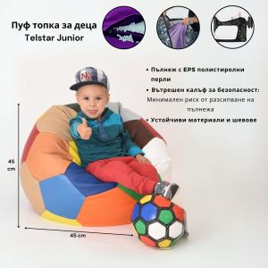 Топка за деца Junior